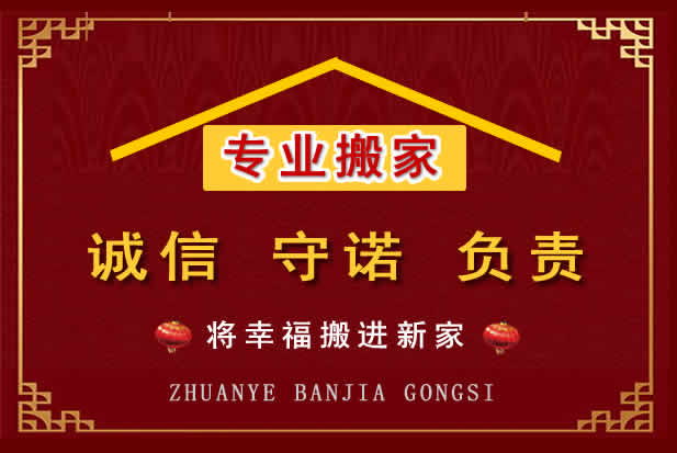 泽州搬家电话