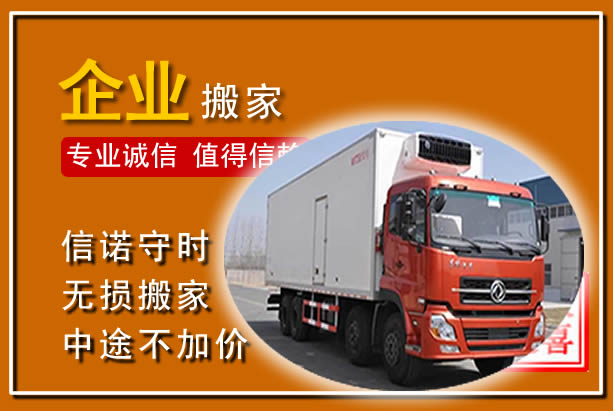 泽州工厂单位搬迁