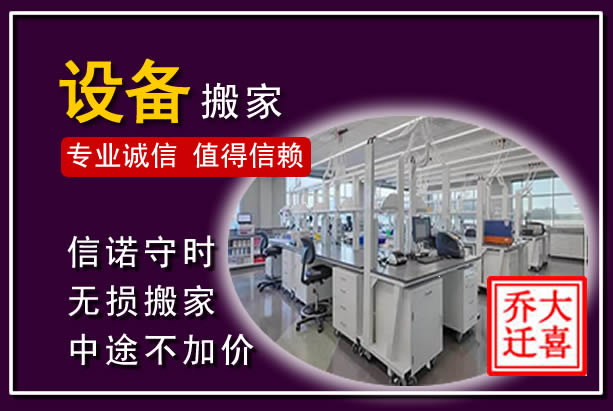 泽州仪器设备搬运